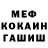 ГАШ гашик Dan Kov
