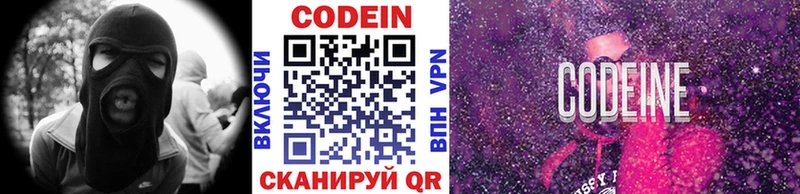 omg ССЫЛКА  Абинск  Кодеиновый сироп Lean напиток Lean (лин)  продажа наркотиков 